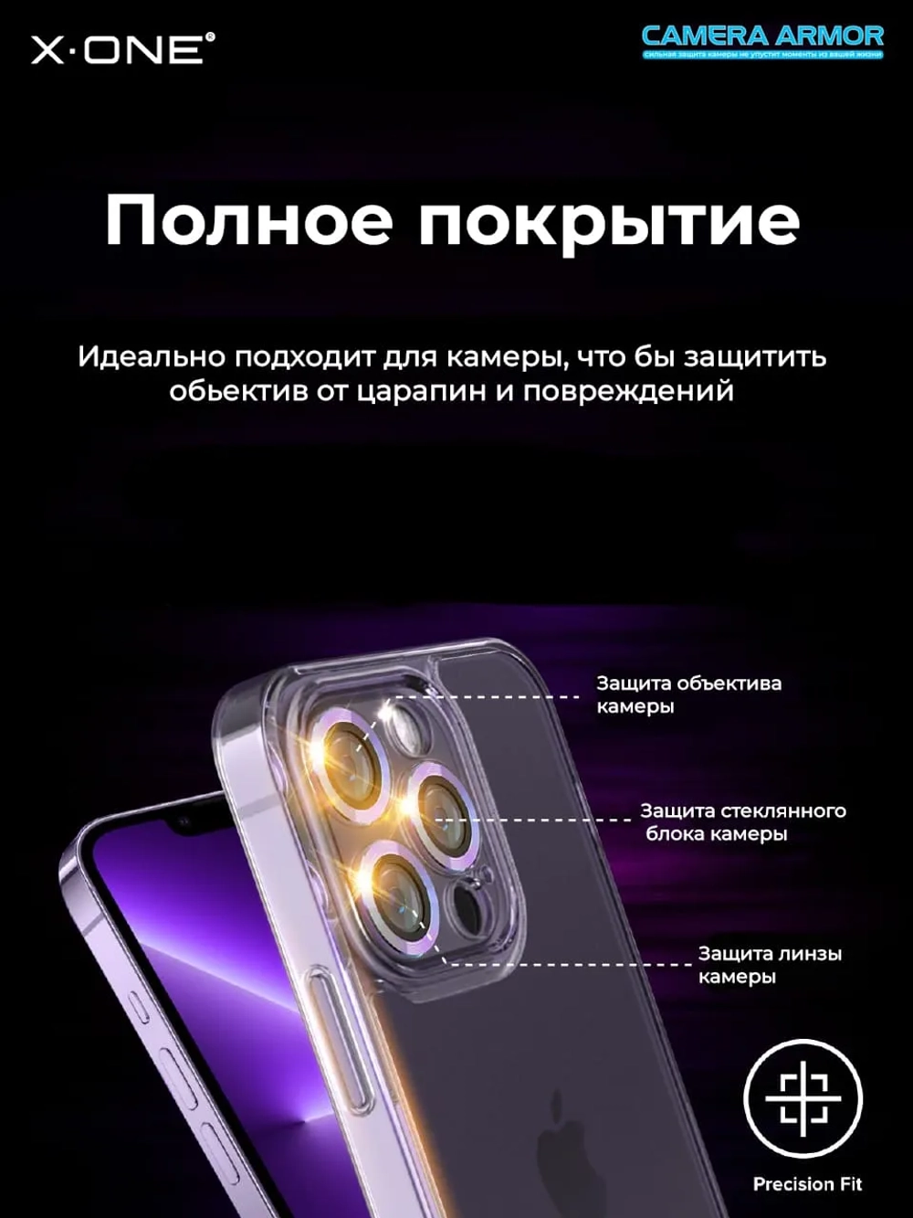 Сапфировое стекло на камеру X-ONE Camera Armor для Samsung Galaxy S23/S23 Plus, Black