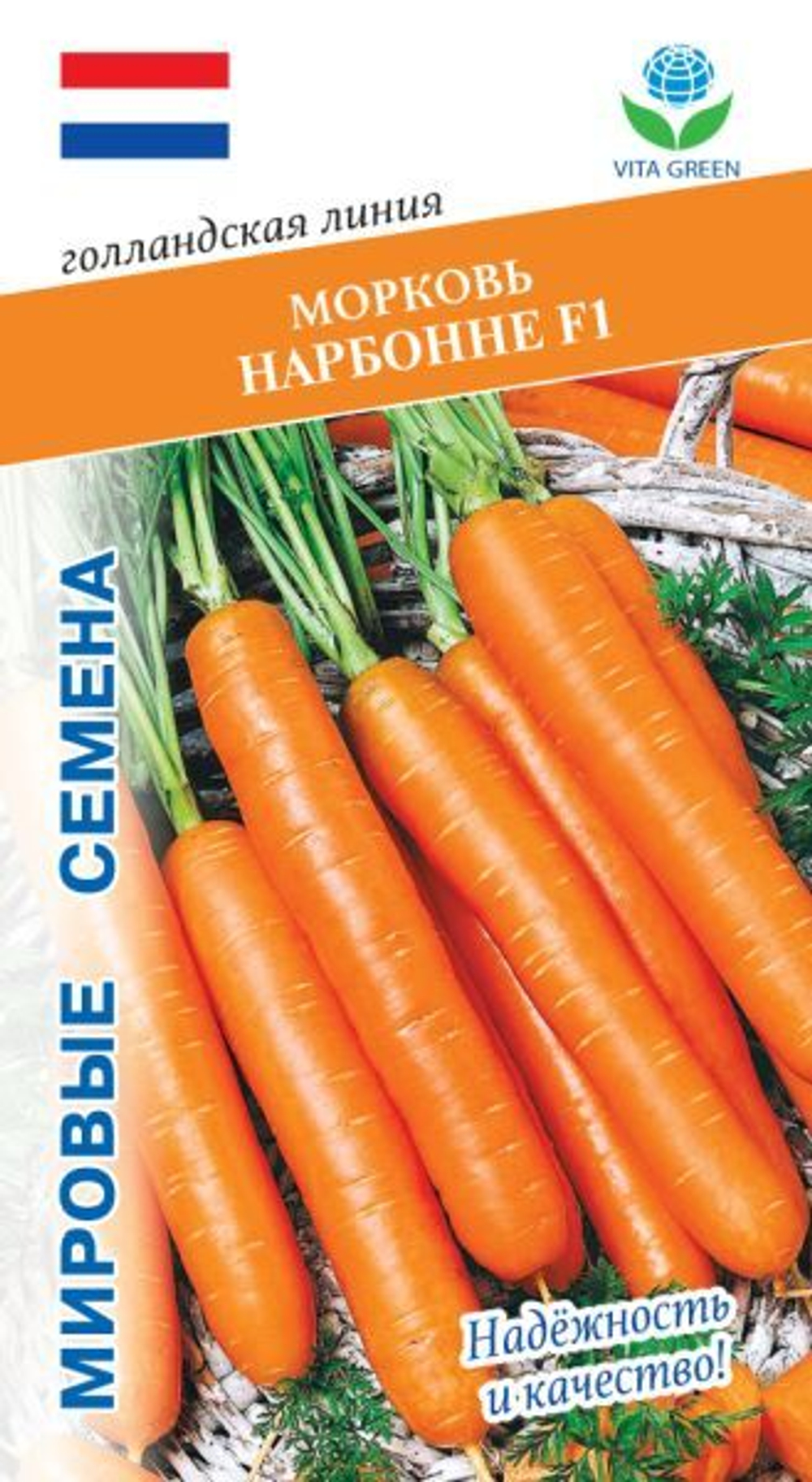 Морковь Нарбонне F1 0,5г Мировые Семена VITA GREEN