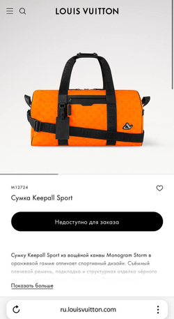Дорожная сумка Louis Vuitton Keepall 55