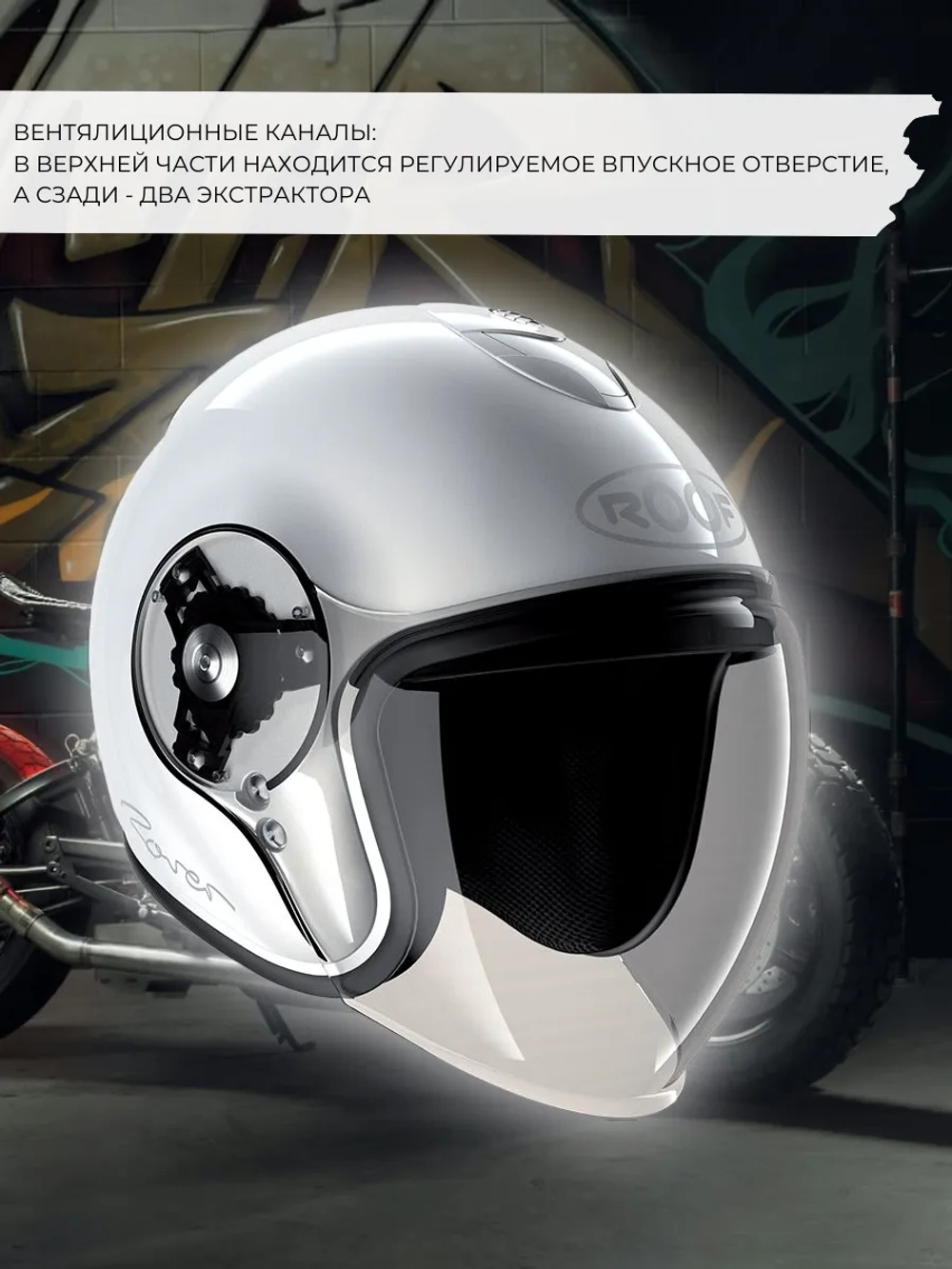 Шлем Roof Rover White S