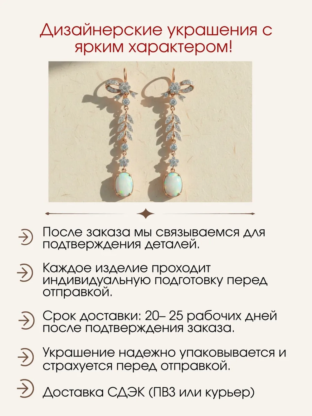 Серьги с опалами и муассанитами, серебро 925, родий