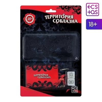 Эротический набор для двоих «Территория соблазна» 3 в 1 (10 карт, маска, 2 кубика), 18+
