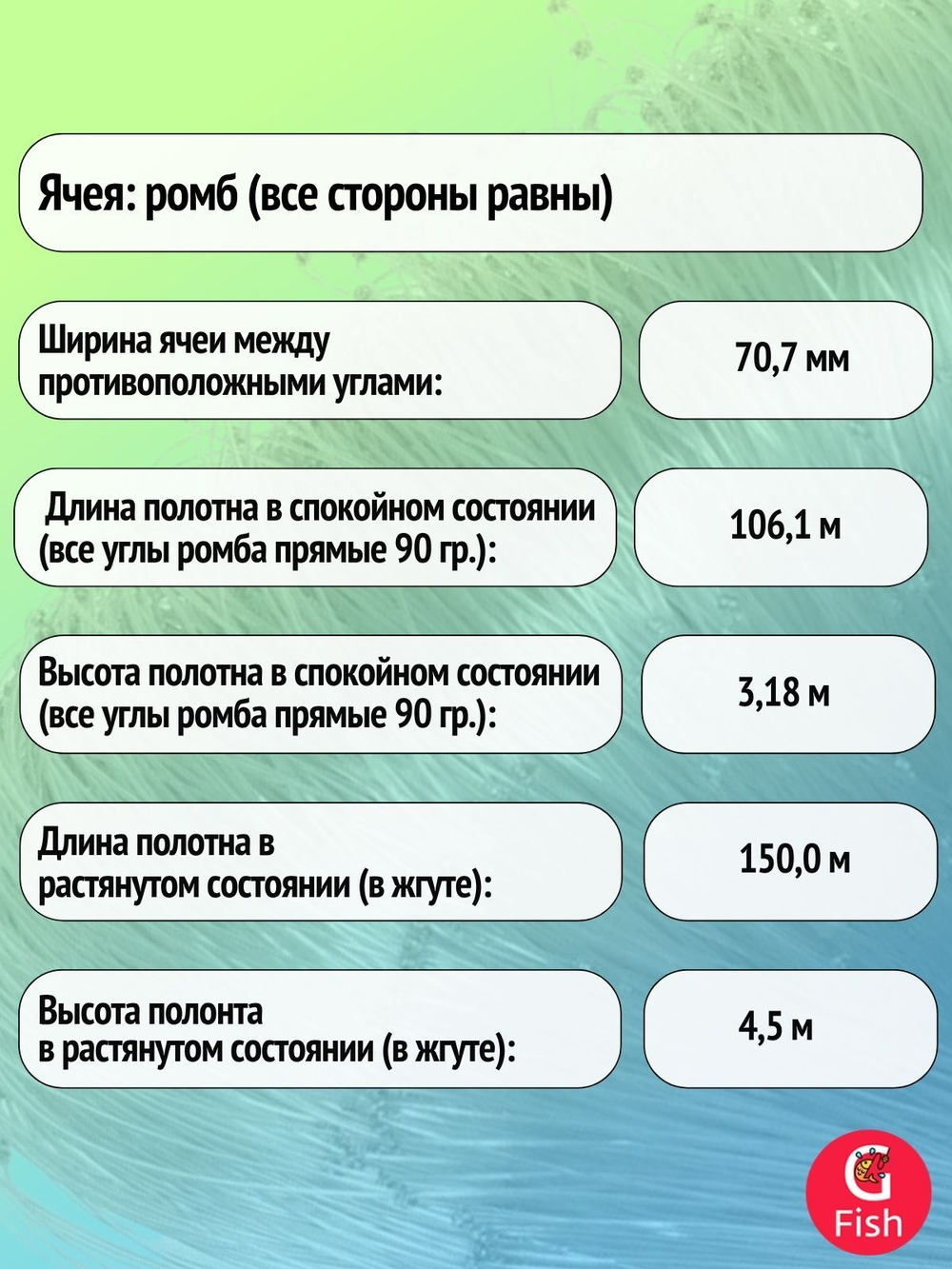 Сетка строительная Momoi Fishing Хамелеон леска, толщина 0,20 мм, ячея 10 мм, высота 1,2 м, длина 60 м