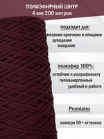 пэш-4-200-темно-вишневый(163)