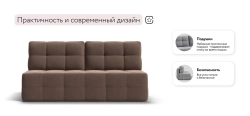 Диван Уют мини велюр Монолит мокко