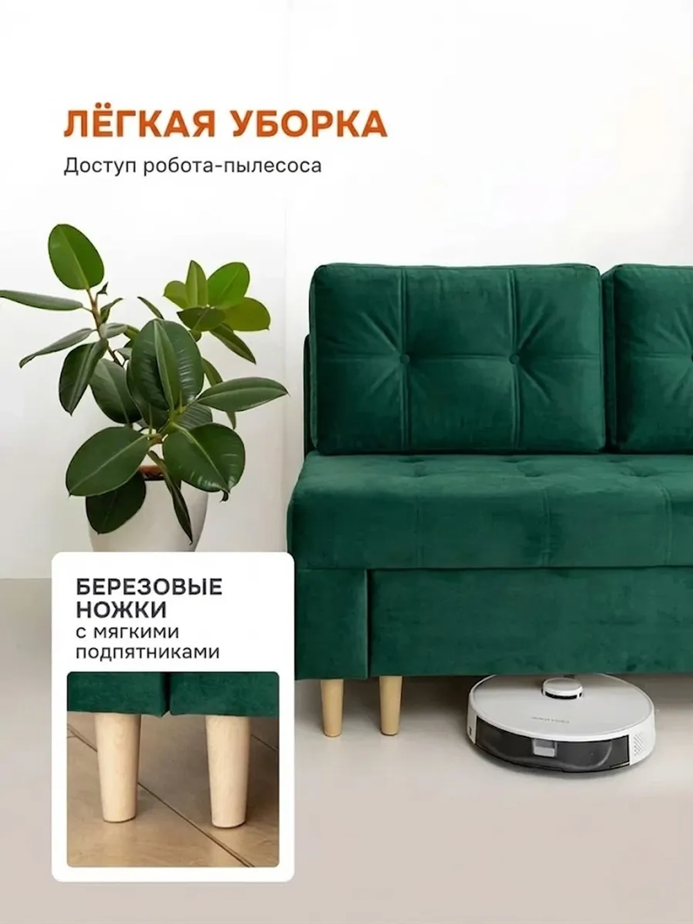 44 Диван