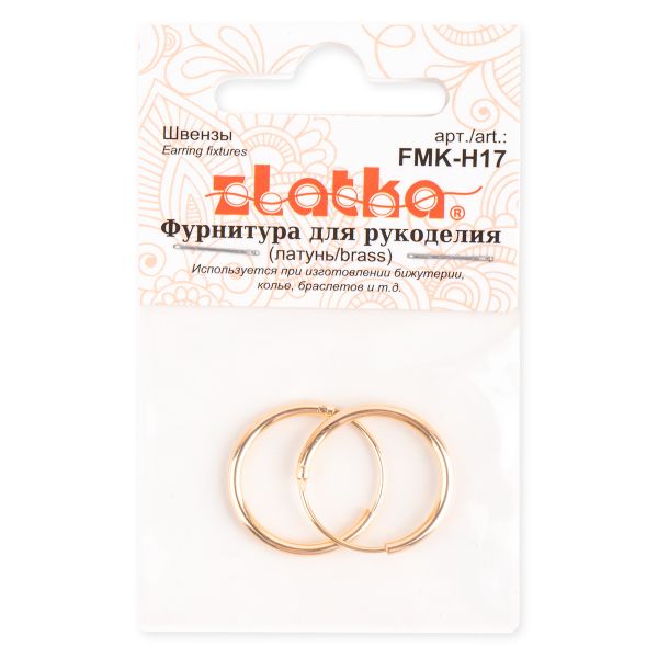 Швензы 18 мм, 10 шт (5х2 шт), 02 под золото, Zlatka FMK-H17