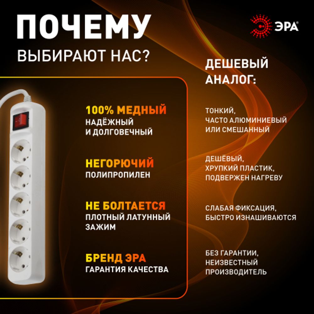 Удлинитель электрический ЭРА UX-5es-5m с заземлением с выключателем 5 розеток 5 м ПВС 3x0,75мм2 10А | Электротовары