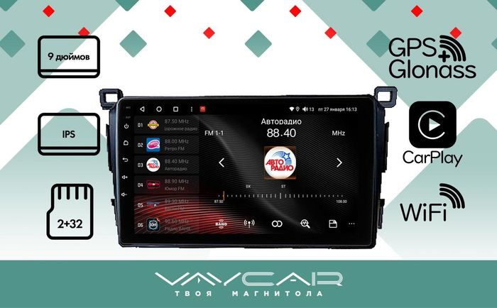 Магнитола для Toyota RAV4 2012-2019 - Vaycar VA77-0468 на Android 13, 4G SIM-слот