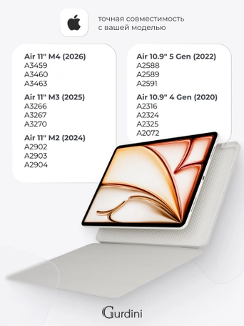 Чехол книжка для iPad Air 11" / Air 4/5 (10.9") Gurdini Milano Series Stone