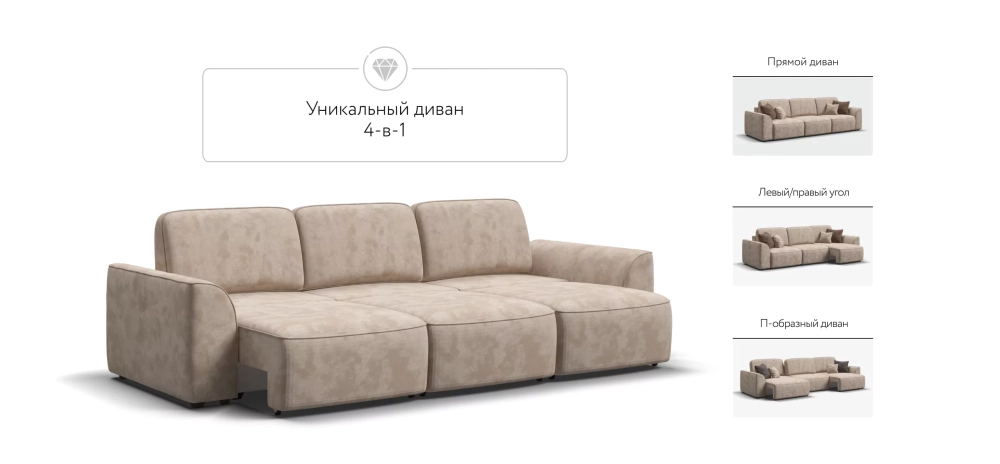 Диван Кинг Модуль Макс Велюр Алькантара пепел