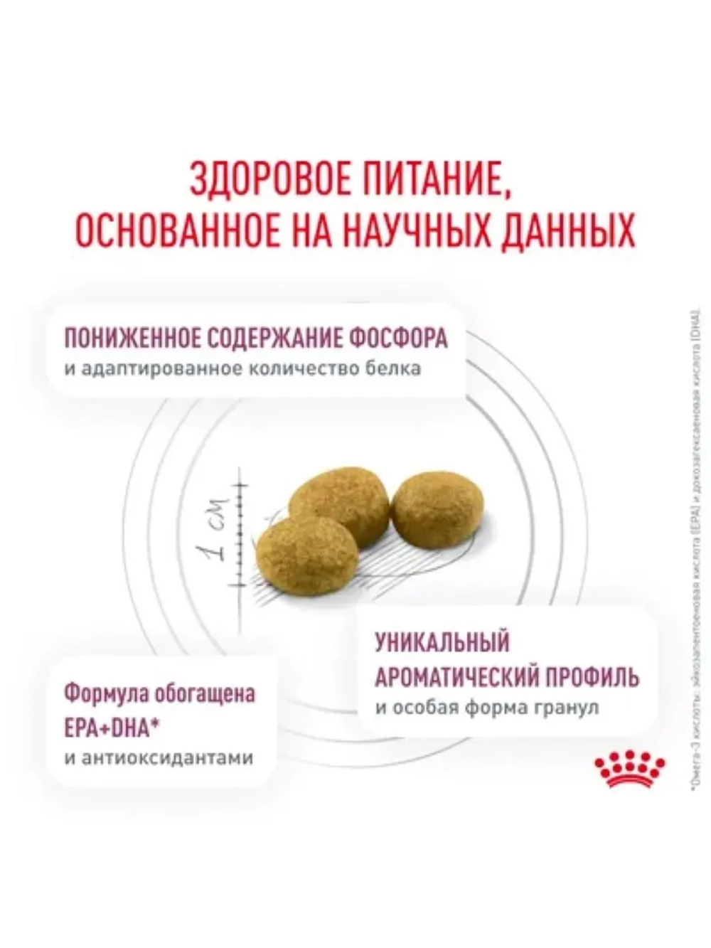 Renal Корм для кошек 350г