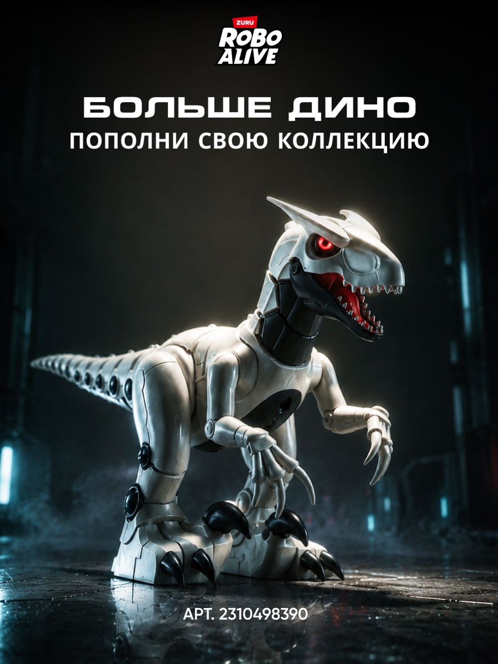Интерактивная игрушка для купания ZURU ROBO ALIVE JUNIOR Рыбка для ванной, игрушки для девочек и мальчиков, 25253