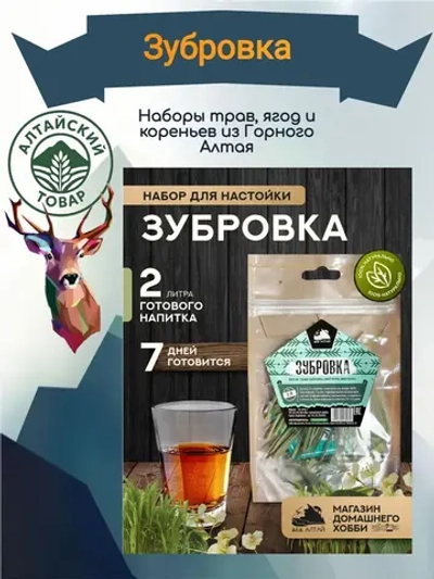 Набор для настойки Зубровка (Алтайский товар) 1 шт
