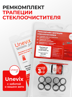 Ремкомплект трапеции стеклоочистителя Toyota LAND CRUISER PRADO (III) [Кузов: GRJ12#,KDJ120,KZJ120,LJ12#,RZJ12#,TRJ12#] 2002-2009 (C-41)