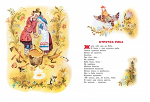Большая книга русских сказок