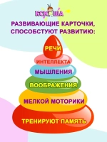 Карточки для детей развивающие звукоподражание 24 картинки