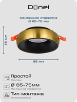 Donel, св-к встроенный, ЧЕРНЫЙ с кольцом цвета ЛАТУНЬ, D95xH35мм, под лампу GU10, серия: DN02
