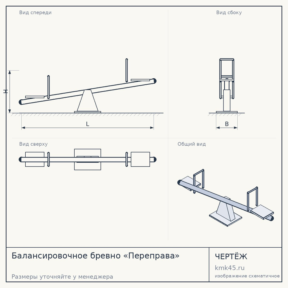 Балансировочное бревно «Переправа» — от 149 000 ₽
