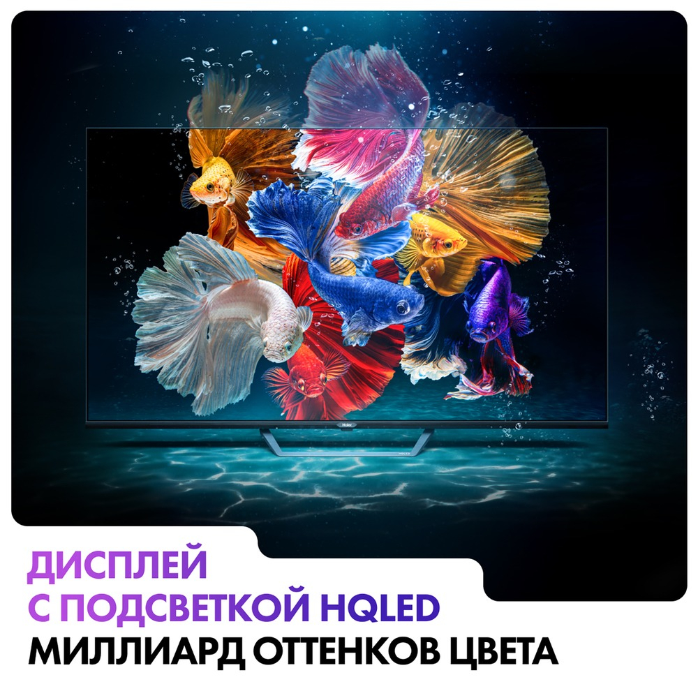 Телевизор Haier 32 Smart TV S2 Pro