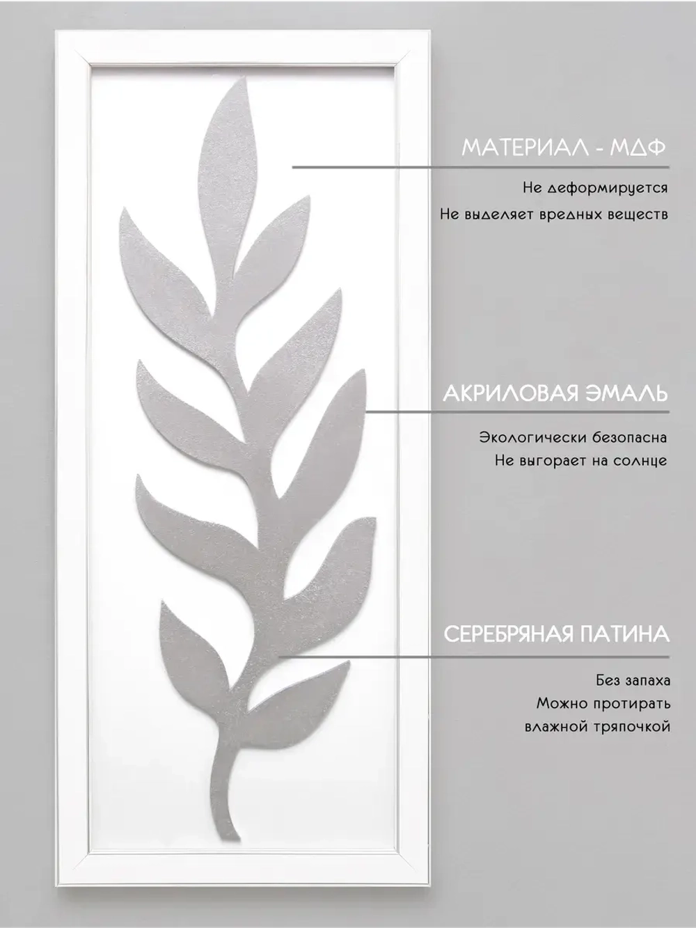 Декор для дома на стену 17*39 см