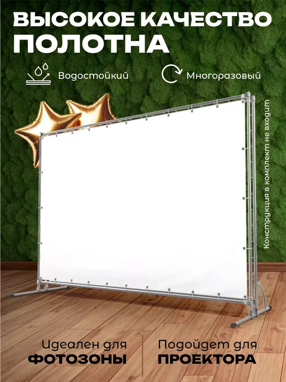 Белый фон для фото баннер для прессволл 3х2м