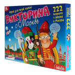 Викторина о Москве (Дрофа)
