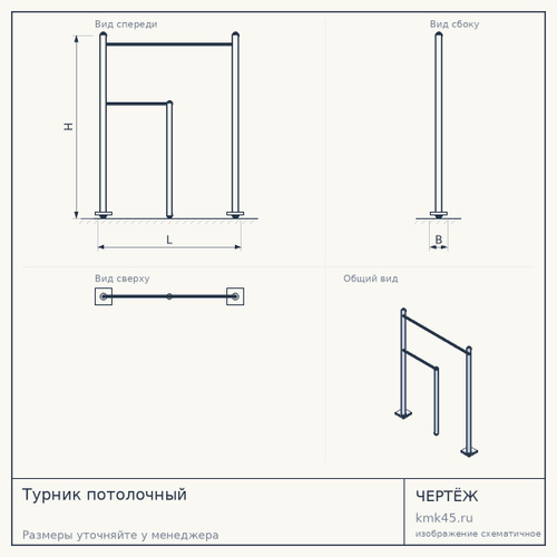 Турник потолочный