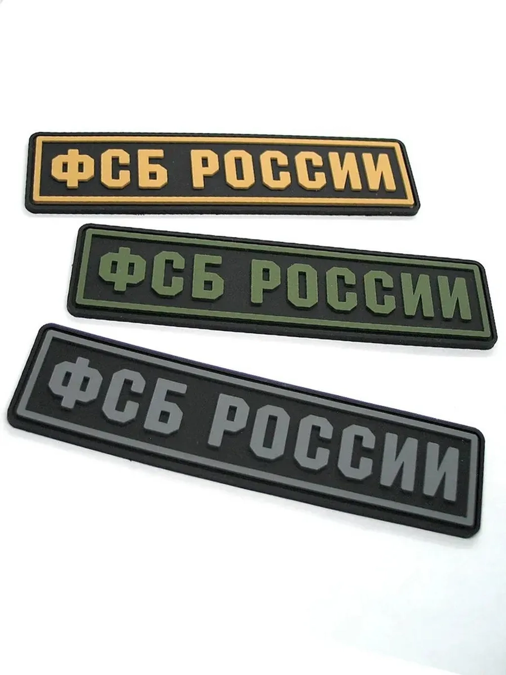 Шеврон Федеральная служба безопасности