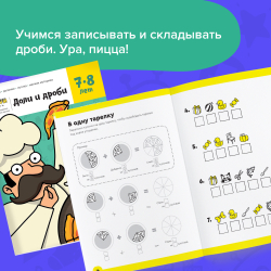 Набор тетрадей. Реши-Пиши. 7-8 лет. Полный курс, 4 тетради. Банда Умников