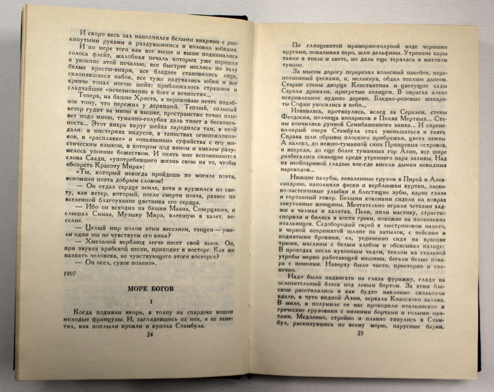 И.А.Бунин Собрание сочинений в 4 томах 1988 год
