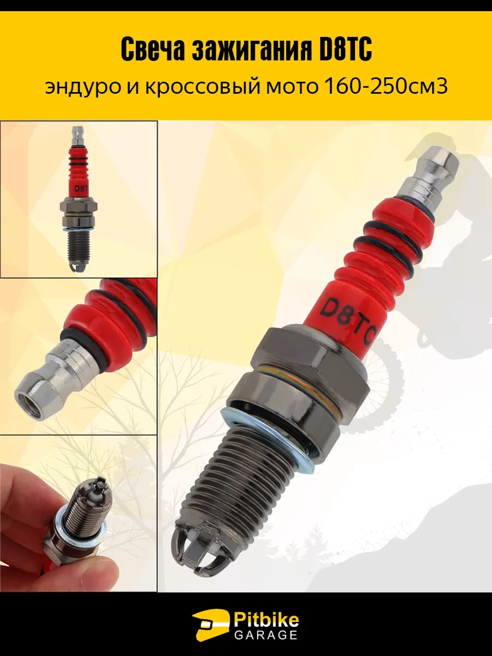 P+0 B+0 Kt Свеча зажигания D8ТС для эндуро мотоцикла