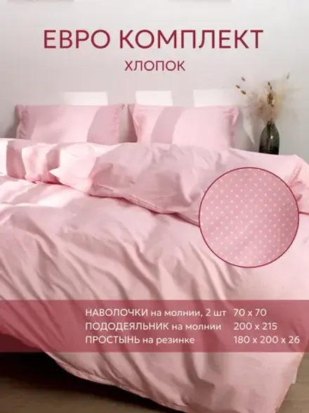 Постельное белье евро простынь на резинке 180х200 перкаль