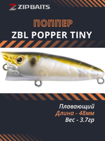Поппер для рыбалки ZIPBAITS ZBL Popper TINY, 48мм, 3.7гр., поверхностный, цвет 018R, плавающий