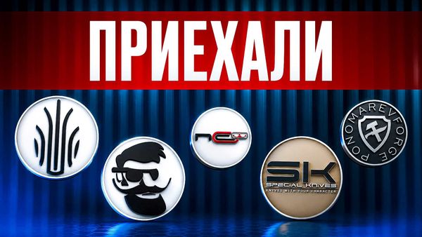НОВЫЕ НОЖИ - 4 БРЕНДА, 40 НОЖЕЙ/НОВАЯ поставка KIZER, SPECIAL KNIVES, Ponomarev Forge, N.C.Custom, Mr.Blade НОВЫЕ НОЖИ - 4 БРЕНДА, 40 НОЖЕЙ/НОВАЯ поставка KIZER, SPECIAL KNIVES, Ponomarev Forge, N.C.Custom, Mr.Blade
