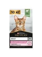 PRO PLAN (Про план) для кошек с чувствительным пищеварением с ягненком 10 кг