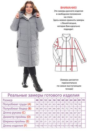 Цена на Куртка-4526 больших размеров