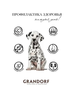 Корм для собак Кролик и индейка 1кг