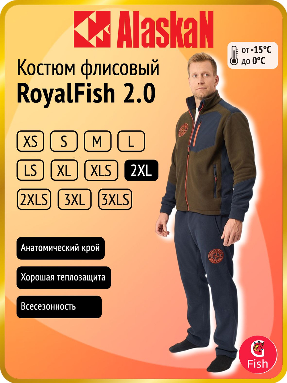 Костюм флисовый Alaskan RoyalFish 2.0 синий/серый XS