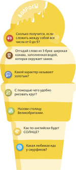 Суперзнатоки. Учение-развлечение. 420 вопросов и ответов. 3 класс