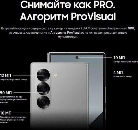 Смартфон Samsung Galaxy Z Fold6, 1 ТБ, чёрный