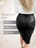 юбка кожаная миди