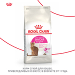 Royal Canin Savour Exigent Сэйвор Экзиджент Корм сухой для взрослых кошек привередливых ко вкусу 10кг