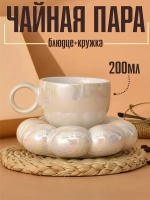 Чайная и кофейная пара кружка с блюдцем 200 мл