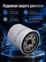 Масляный фильтр Kacawa для YAMAHA F9.9-F100