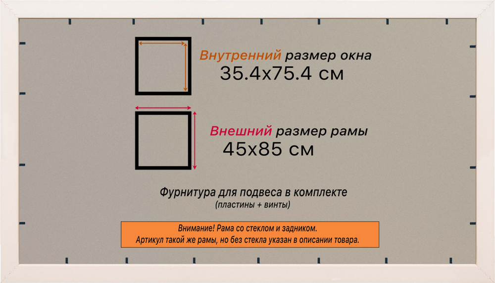 Рамка 35x75 для постера и фотографий