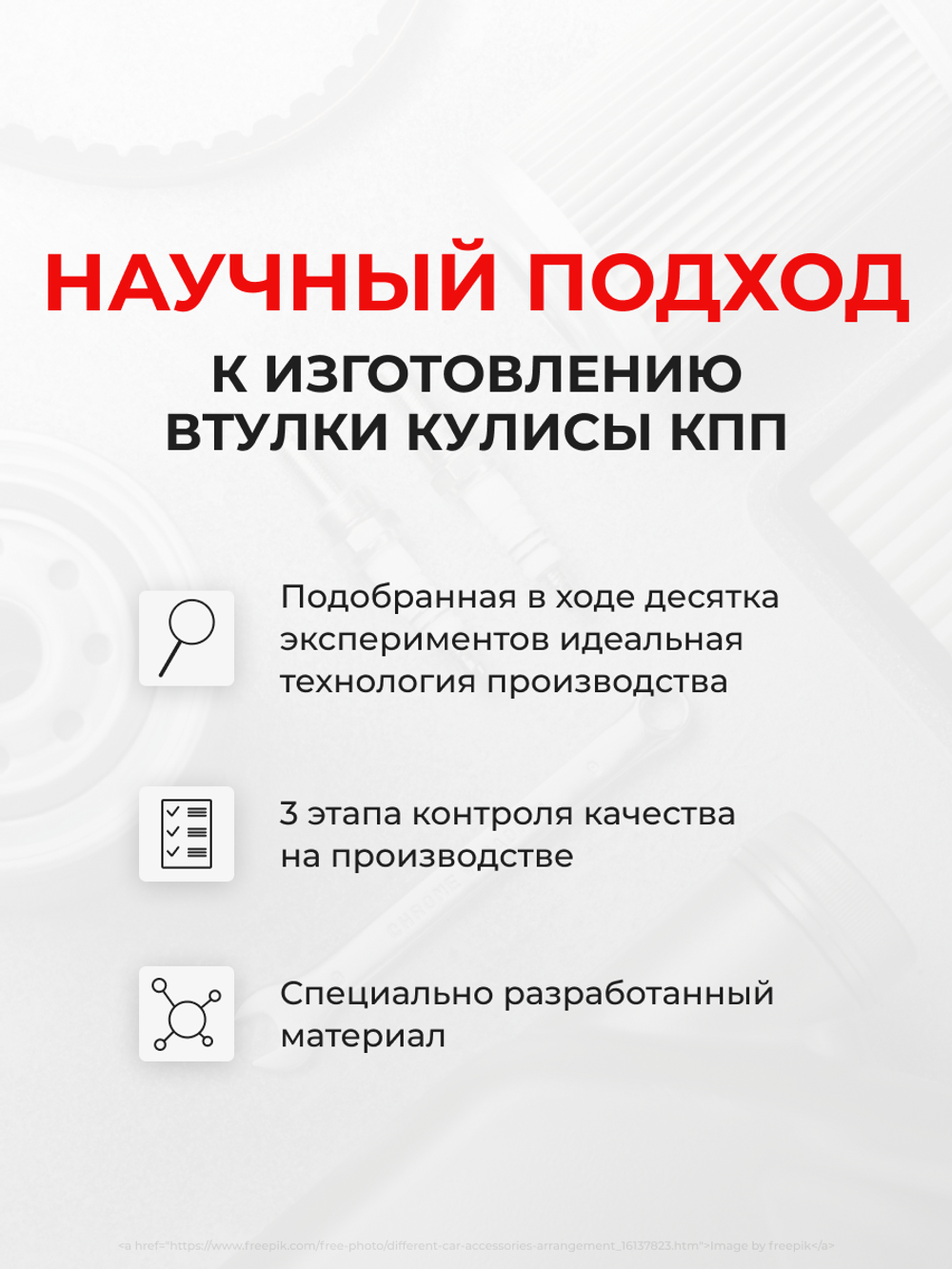 Втулка (подшипник) кулисы BMW 4 Series [Кузова: F32, F33, F36] 2013-2019 (VK-1)