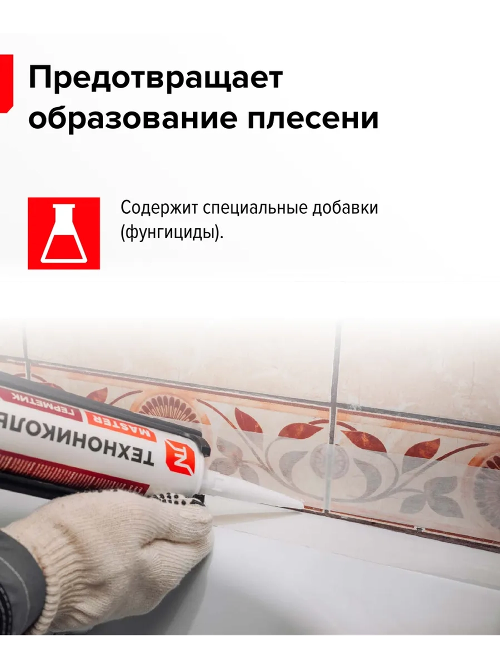 Герметик санитарный силиконовый прозрачный 280 мл.