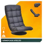 Кресло Everprof Jax Ткань Черный