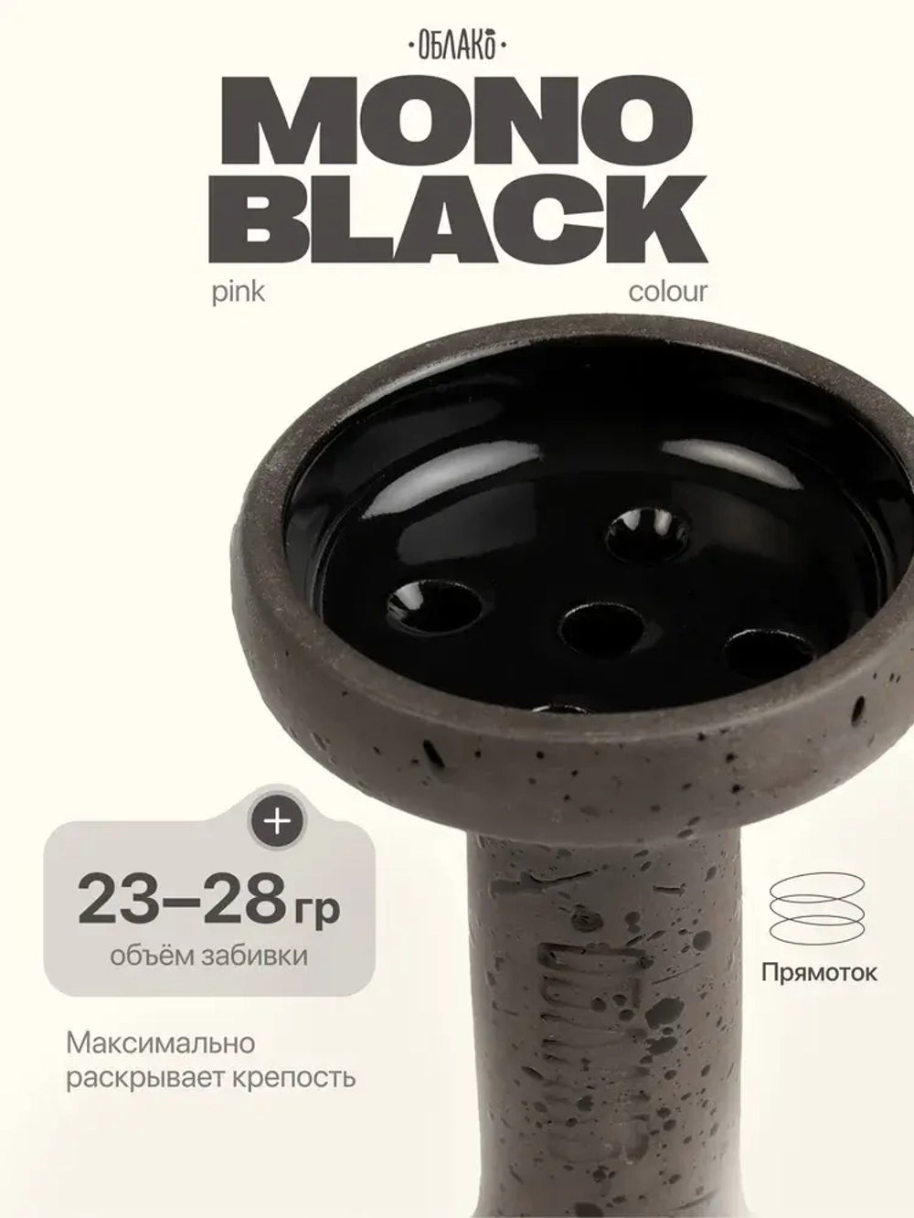 Чаша ОБЛАКО MONO Black (Черный с черной)